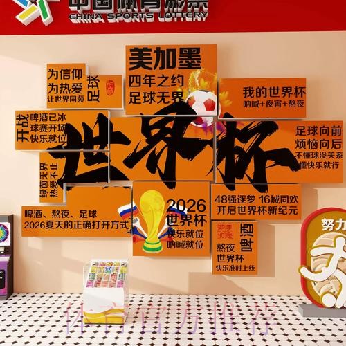 2026世界杯投注实时全站